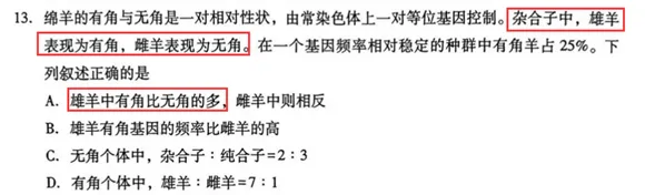 启明文化试题与2026年高考真题对比之生物学(安徽卷)-第3张图片-四季读书网