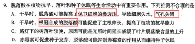启明文化试题与2026年高考真题对比之生物学(安徽卷)-第5张图片-四季读书网
