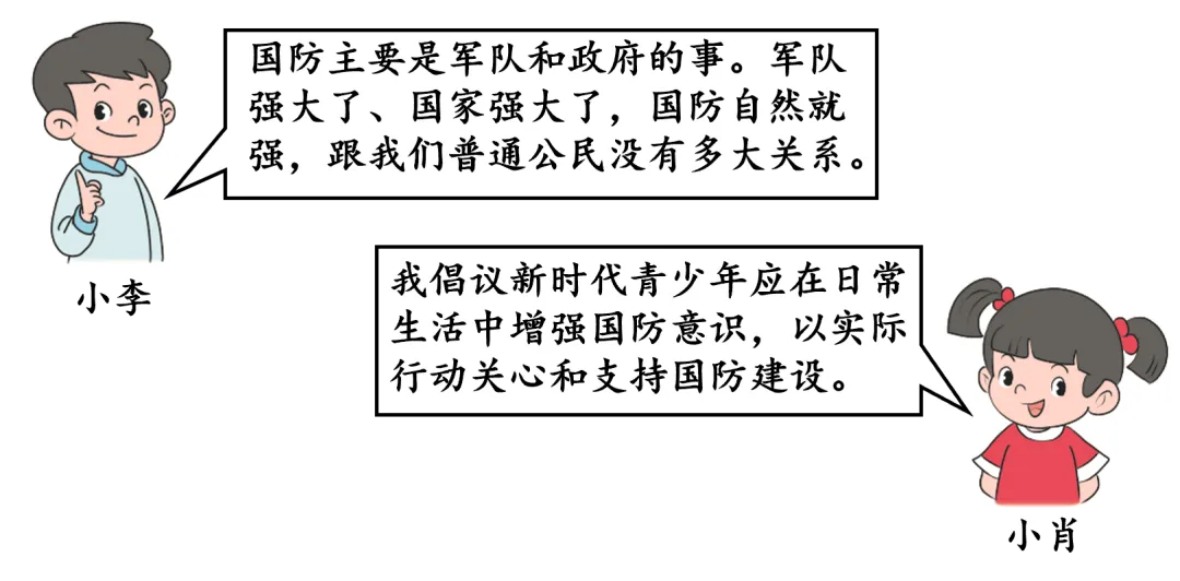 2026年中考道法时政热点专练89:第11个全民国家安全教育日-第3张图片-四季读书网