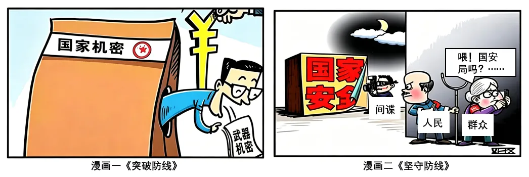 2026年中考道法时政热点专练89:第11个全民国家安全教育日-第4张图片-四季读书网