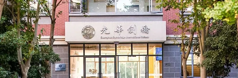 2026年中考后转轨光华剑桥,还有补录名额,最后一场考试6月27日!-第1张图片-四季读书网