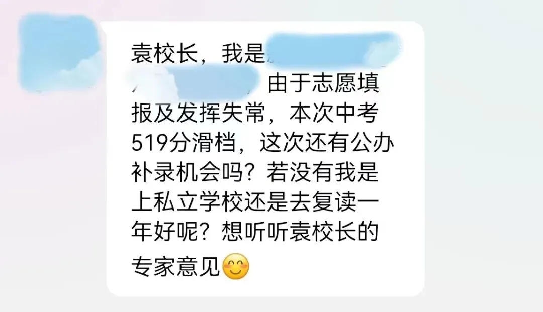 一位校长写给中考滑档学生的信:最重要的不是上哪所学校,而是……-第3张图片-四季读书网