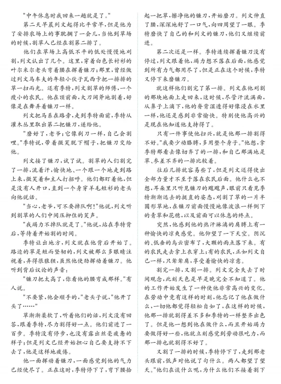 2026新高考I卷真题+语文官方答案+数学全解析+英语答案-第6张图片-四季读书网 2026新高考I卷真题+语文官方答案+数学全解析+英语答案-第6张图片-四季读书网
