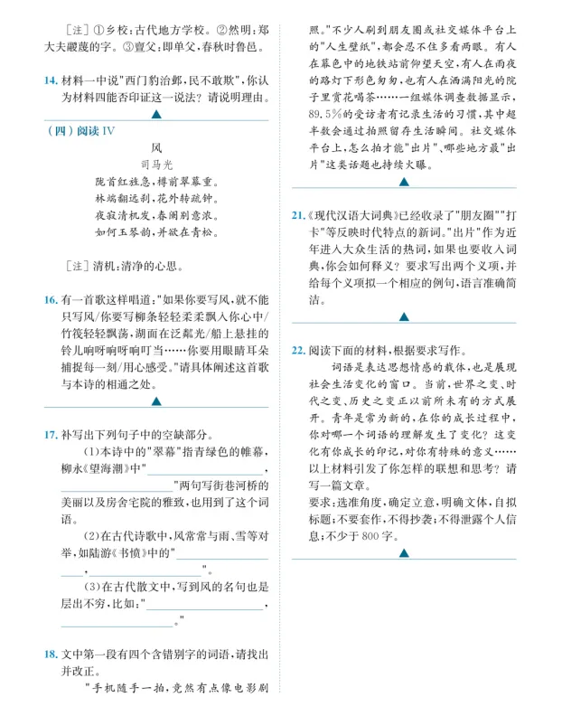 2026新高考I卷真题+语文官方答案+数学全解析+英语答案-第8张图片-四季读书网 2026新高考I卷真题+语文官方答案+数学全解析+英语答案-第8张图片-四季读书网
