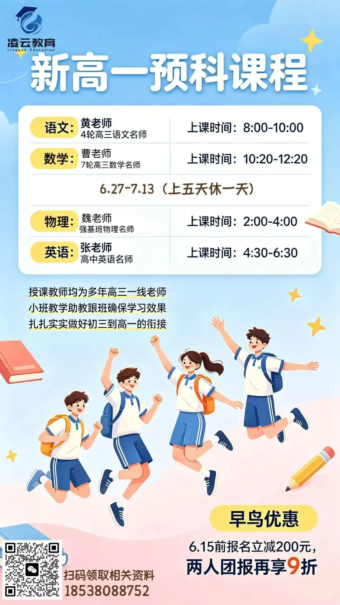 中考倒计时12天!这些考前、考中、考后注意事项一定要记牢-第5张图片-四季读书网