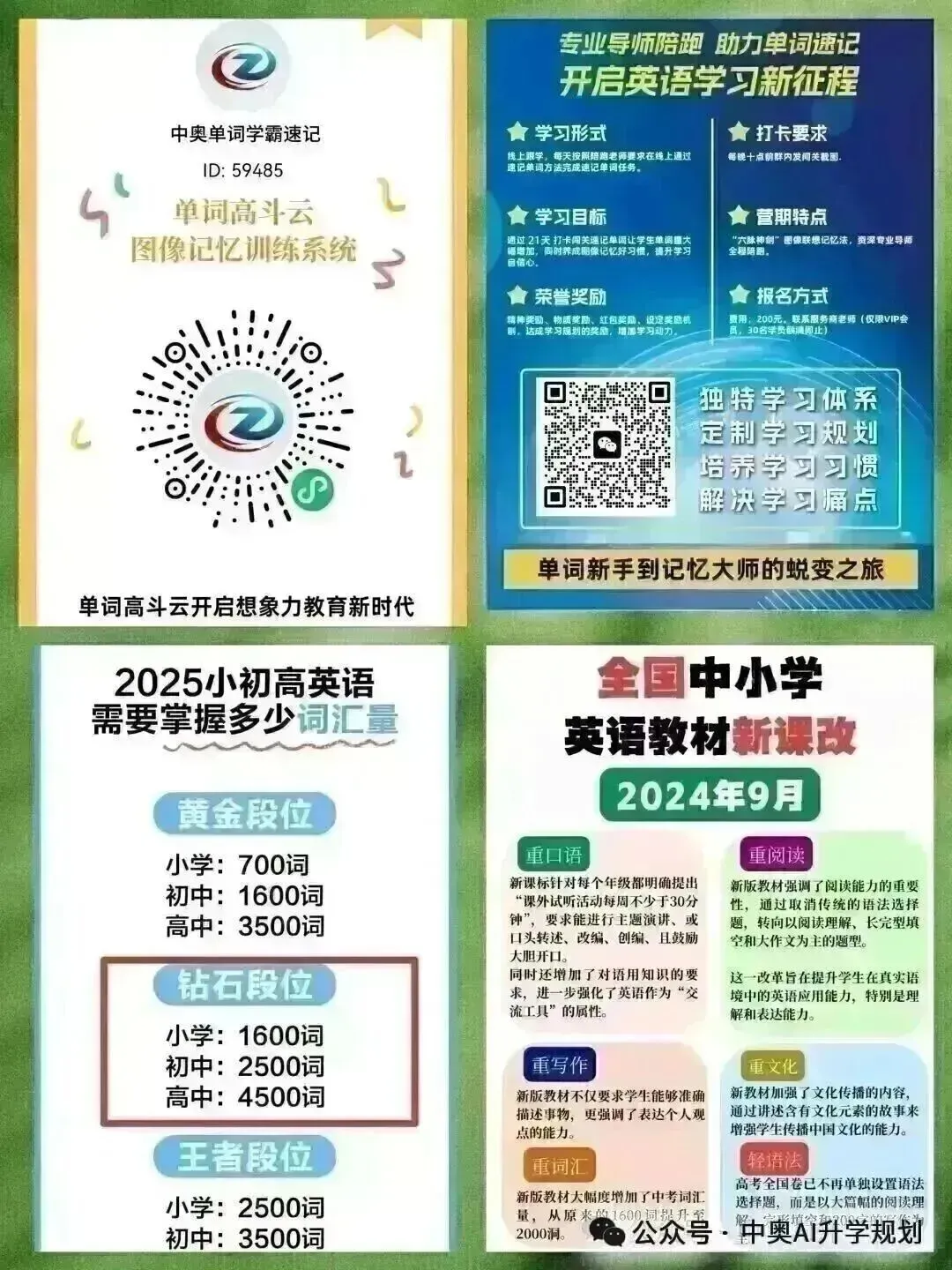 (网络收集)2026年河南历史卷高考真题带答案带解析文字版-第24张图片-四季读书网