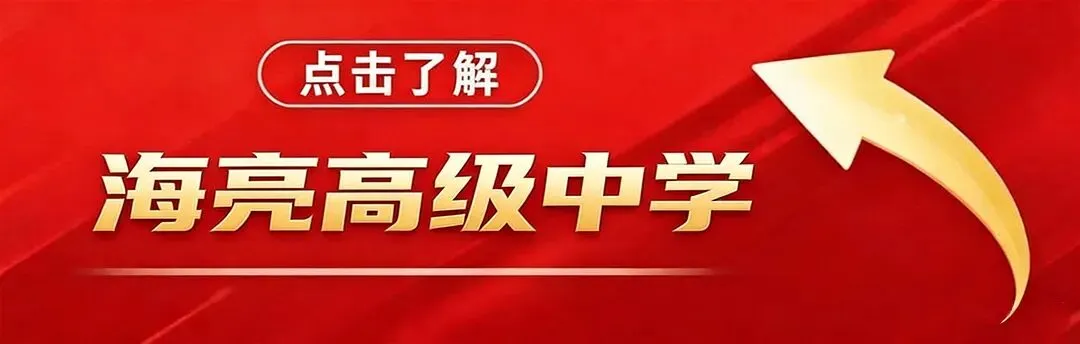 中考倒计时10天,绍兴家长看过来!优质普高托底指南,读懂变化+填报志愿,家长必藏-第22张图片-四季读书网