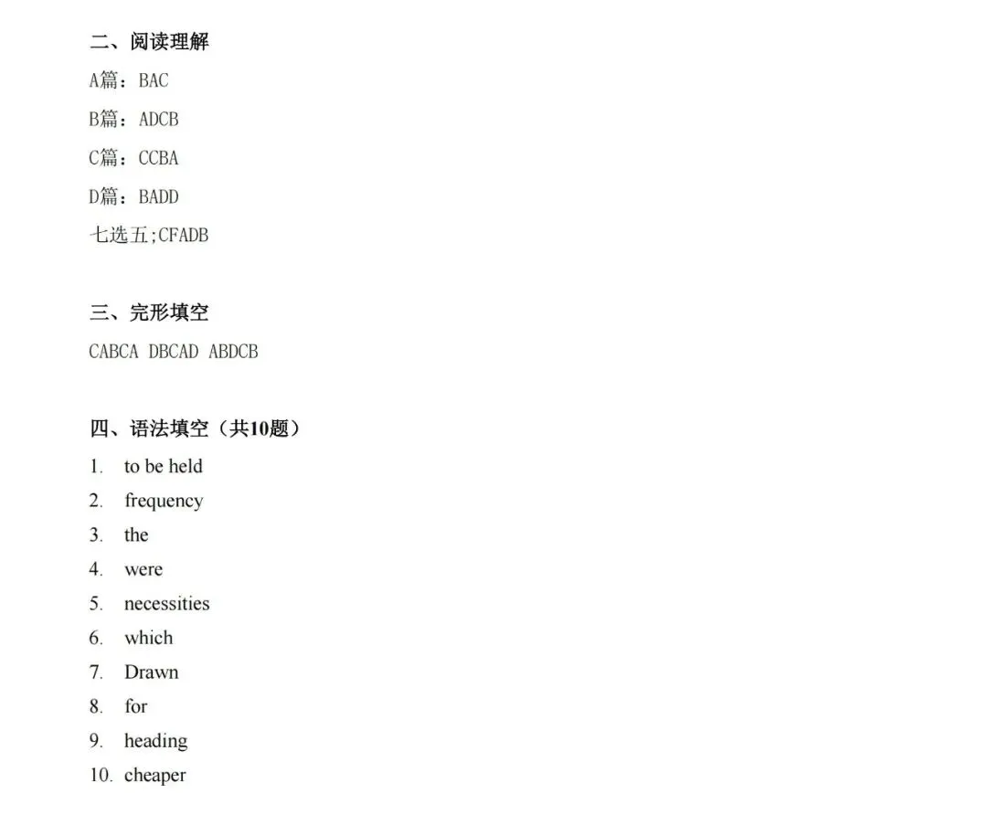 2026广东高考全科真题及答案已更新-第7张图片-四季读书网 2026广东高考全科真题及答案已更新-第7张图片-四季读书网