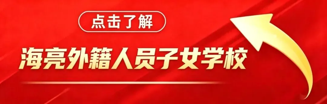 中考倒计时10天,绍兴家长看过来!优质普高托底指南,读懂变化+填报志愿,家长必藏-第37张图片-四季读书网