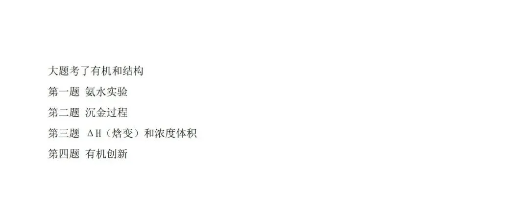 2026广东高考全科真题及答案已更新-第15张图片-四季读书网 2026广东高考全科真题及答案已更新-第15张图片-四季读书网