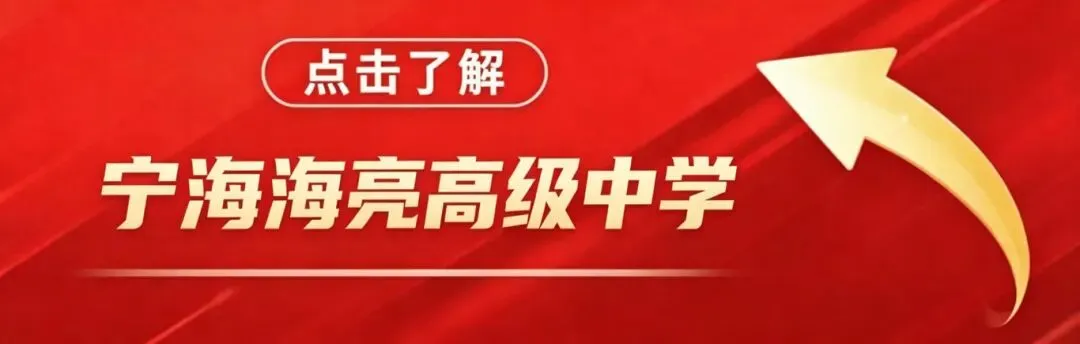 中考倒计时10天,绍兴家长看过来!优质普高托底指南,读懂变化+填报志愿,家长必藏-第42张图片-四季读书网