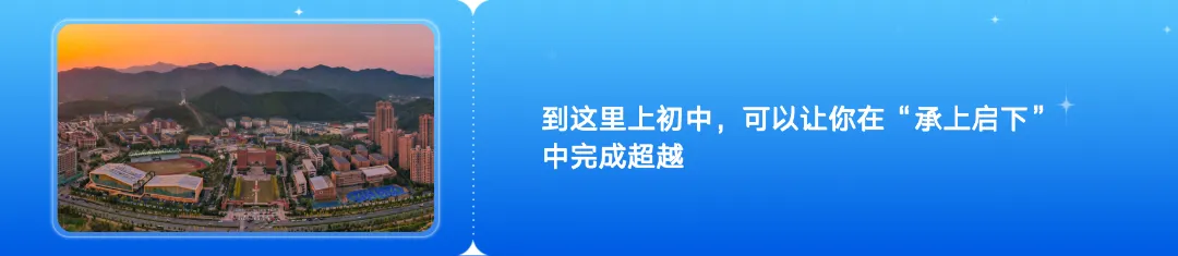 中考倒计时10天,绍兴家长看过来!优质普高托底指南,读懂变化+填报志愿,家长必藏-第47张图片-四季读书网