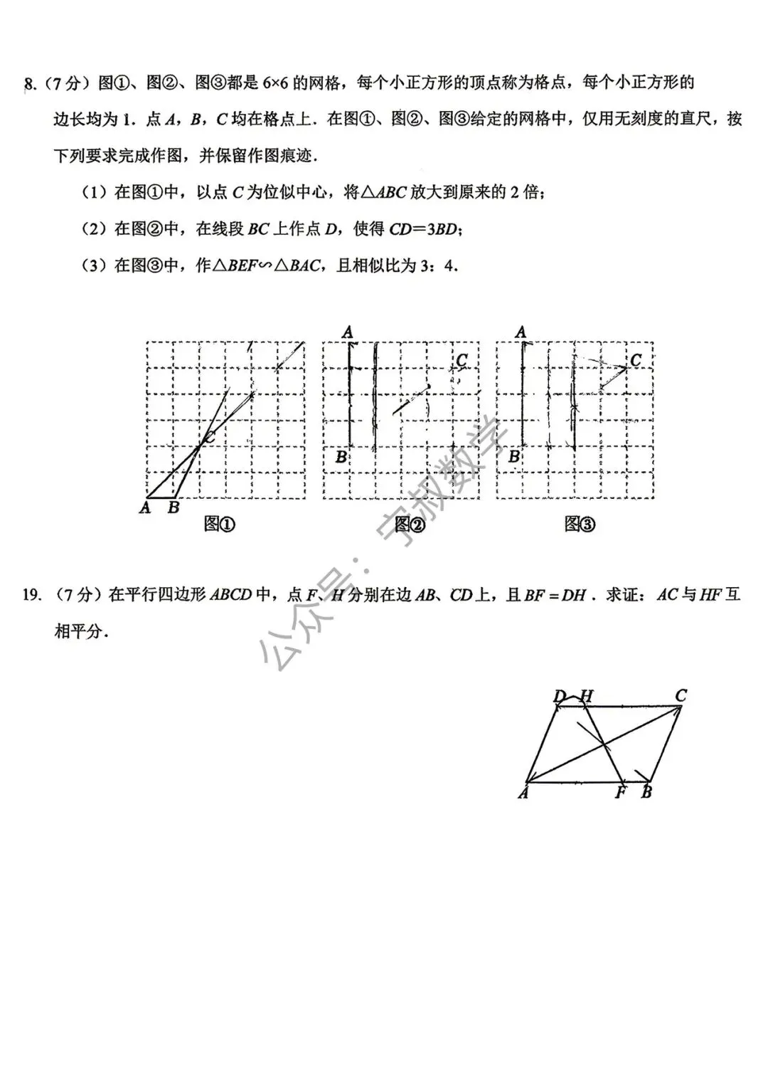 数学试卷:2026.6长春市第45中学九下一模卷-第11张图片-四季读书网 数学试卷:2026.6长春市第45中学九下一模卷-第11张图片-四季读书网