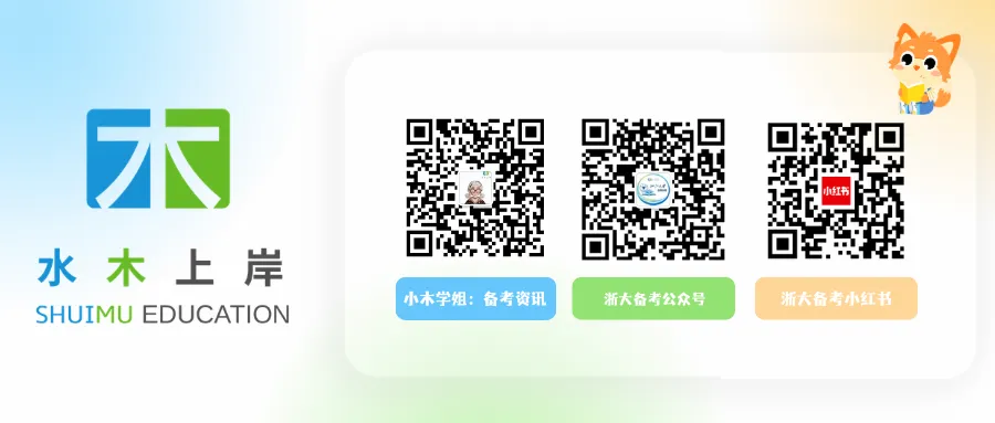 浙江大学347【普通心理学】模拟考试正式开始-第18张图片-四季读书网