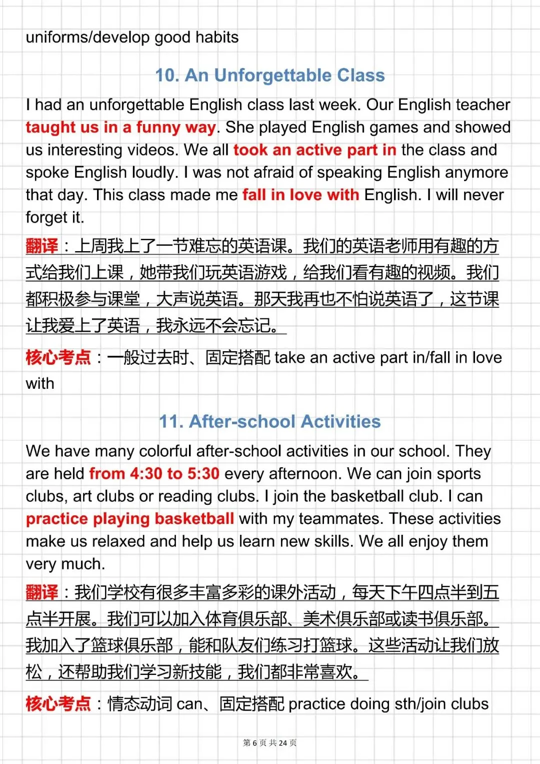 中考必背【初中英语 100 篇高频作文模板(含翻译 + 考点)】,可打印 快收藏-第7张图片-四季读书网 中考必背【初中英语 100 篇高频作文模板(含翻译 + 考点)】,可打印 快收藏-第7张图片-四季读书网
