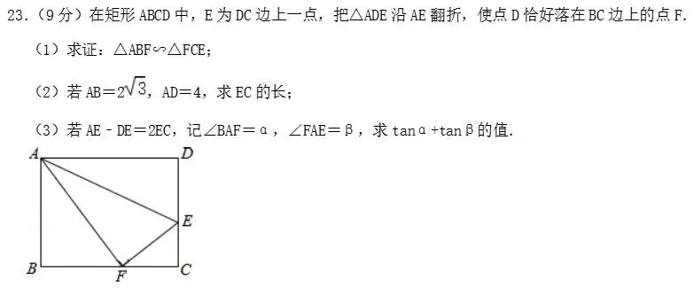 历年中考数学压轴题解析与点评——长沙2020(小压轴)(十)-第3张图片-四季读书网 历年中考数学压轴题解析与点评——长沙2020(小压轴)(十)-第3张图片-四季读书网