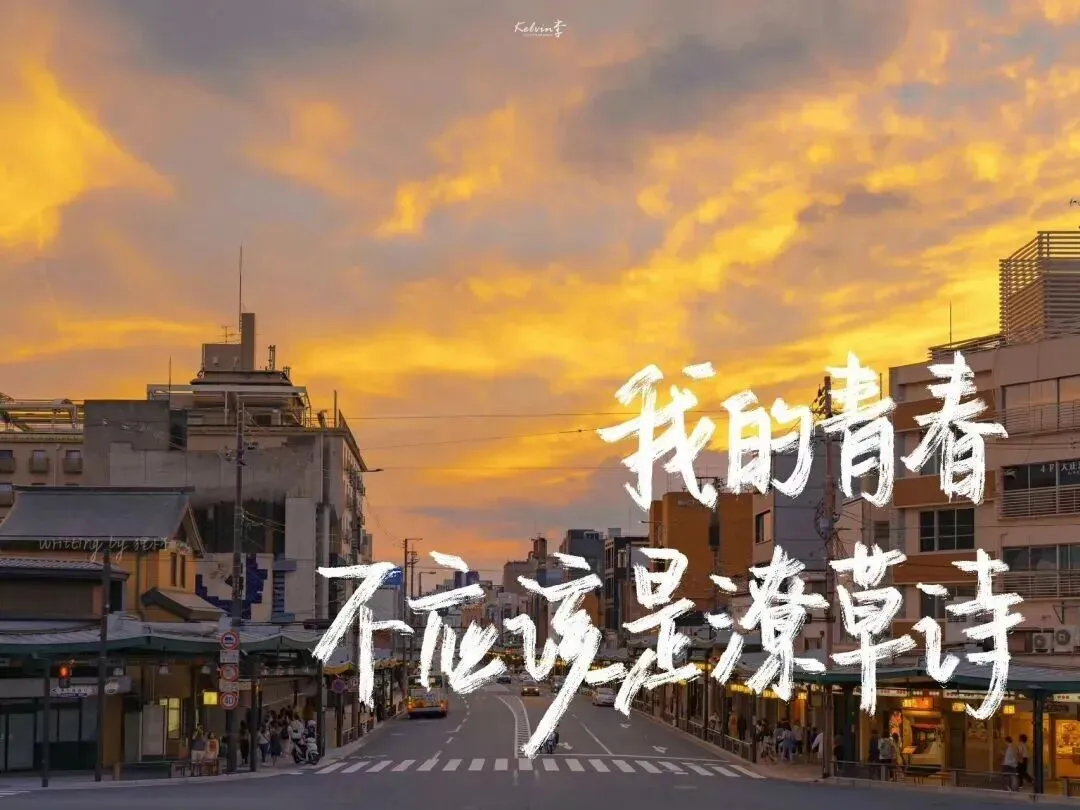 中考押题|成长思辨类满分范文:《与不完美的自己握手言和》-第1张图片-四季读书网 中考押题|成长思辨类满分范文:《与不完美的自己握手言和》-第1张图片-四季读书网