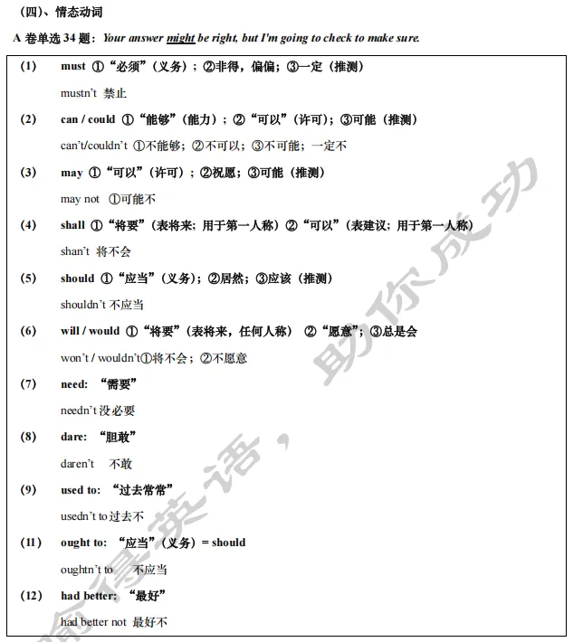 连载(三)2023年成都市中考真题剖析,考点揭秘-第13张图片-四季读书网 连载(三)2023年成都市中考真题剖析,考点揭秘-第13张图片-四季读书网