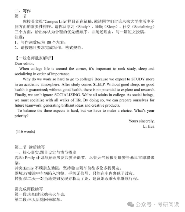 2026年全国高考真题试卷及答案解析(浙江、山东、江苏、广东、河南、河北、湖南、湖北、安徽、江西、福建省)-第8张图片-四季读书网 2026年全国高考真题试卷及答案解析(浙江、山东、江苏、广东、河南、河北、湖南、湖北、安徽、江西、福建省)-第8张图片-四季读书网