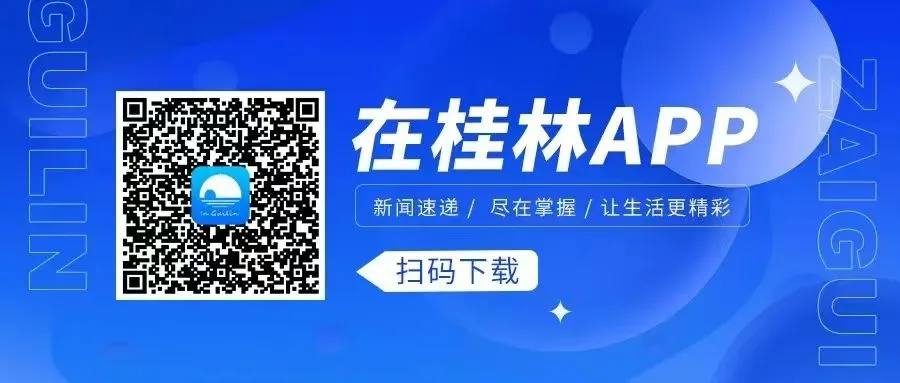 家长必看!桂林中考时间确定-第18张图片-四季读书网