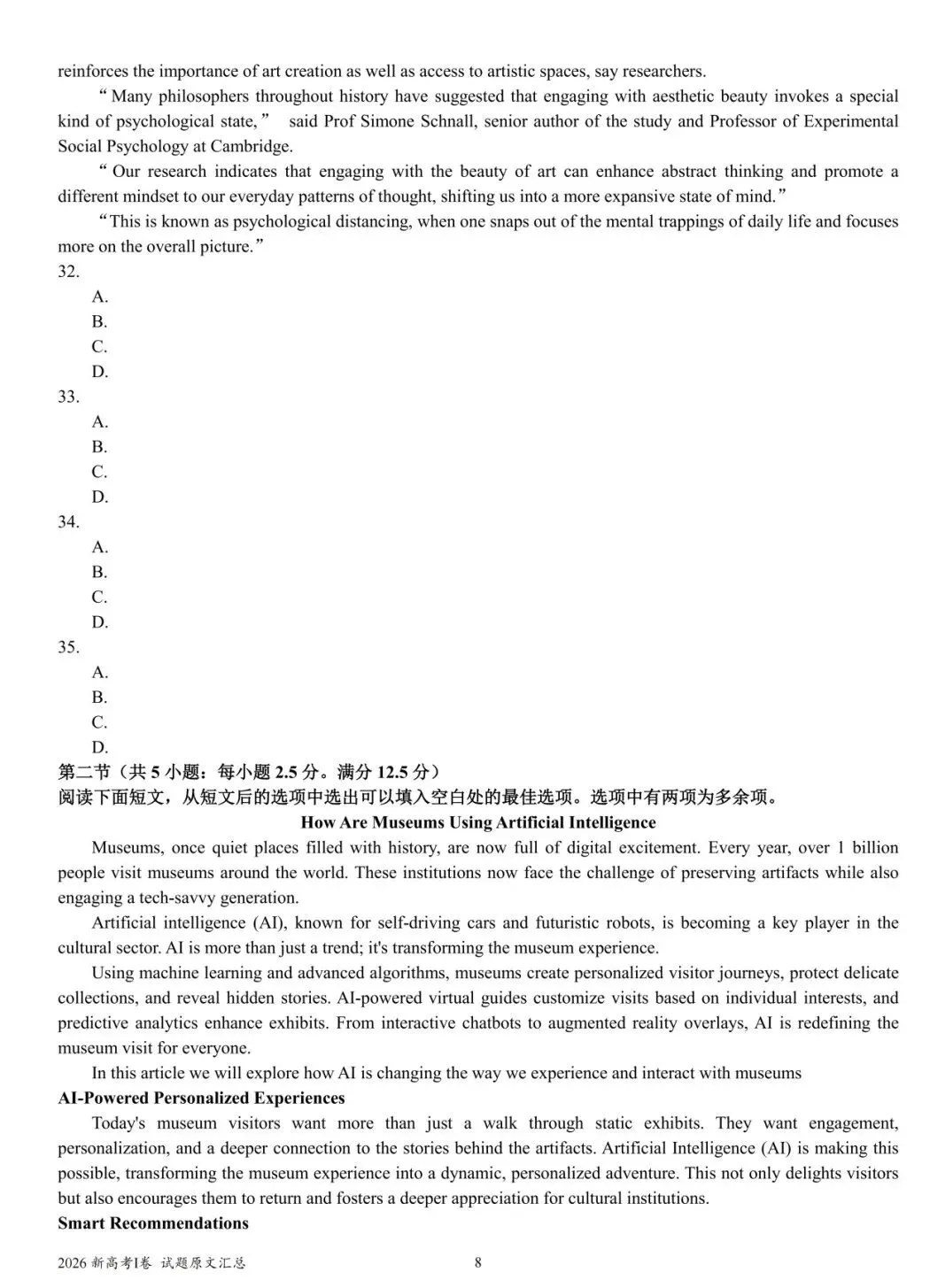 2026年全国高考1卷(江苏高考)英语试卷+答案-第10张图片-四季读书网 2026年全国高考1卷(江苏高考)英语试卷+答案-第10张图片-四季读书网