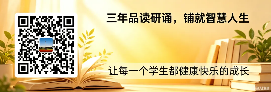 中考温馨提醒丨请中考生和家长收好这份指南-第14张图片-四季读书网