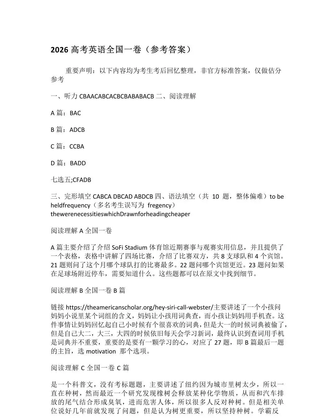 2026年全国高考1卷(江苏高考)英语试卷+答案-第16张图片-四季读书网 2026年全国高考1卷(江苏高考)英语试卷+答案-第16张图片-四季读书网