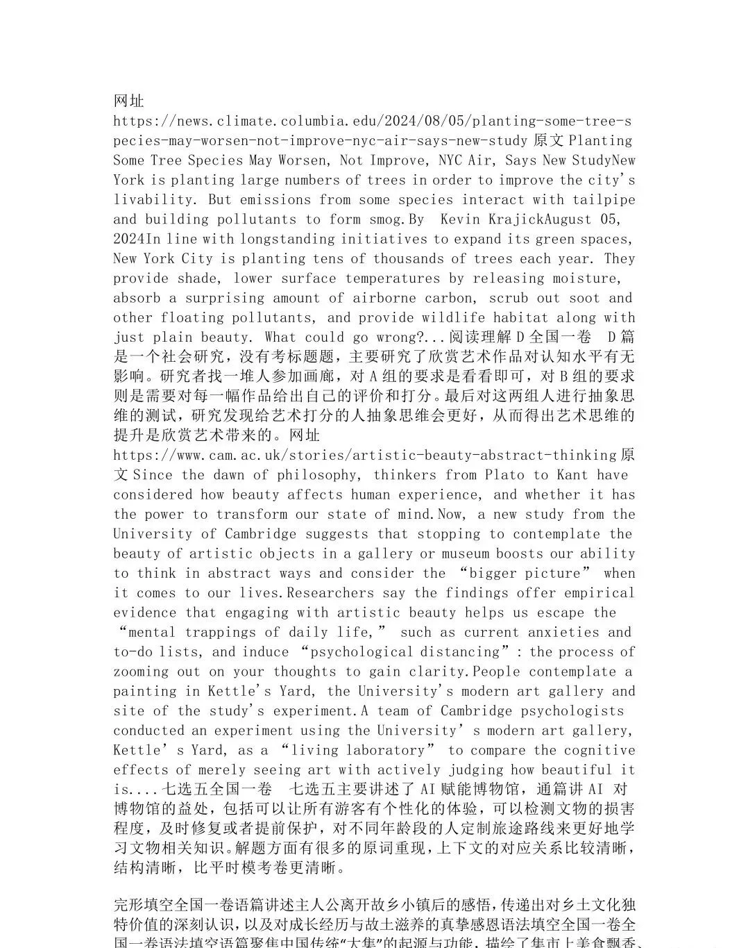 2026年全国高考1卷(江苏高考)英语试卷+答案-第17张图片-四季读书网 2026年全国高考1卷(江苏高考)英语试卷+答案-第17张图片-四季读书网