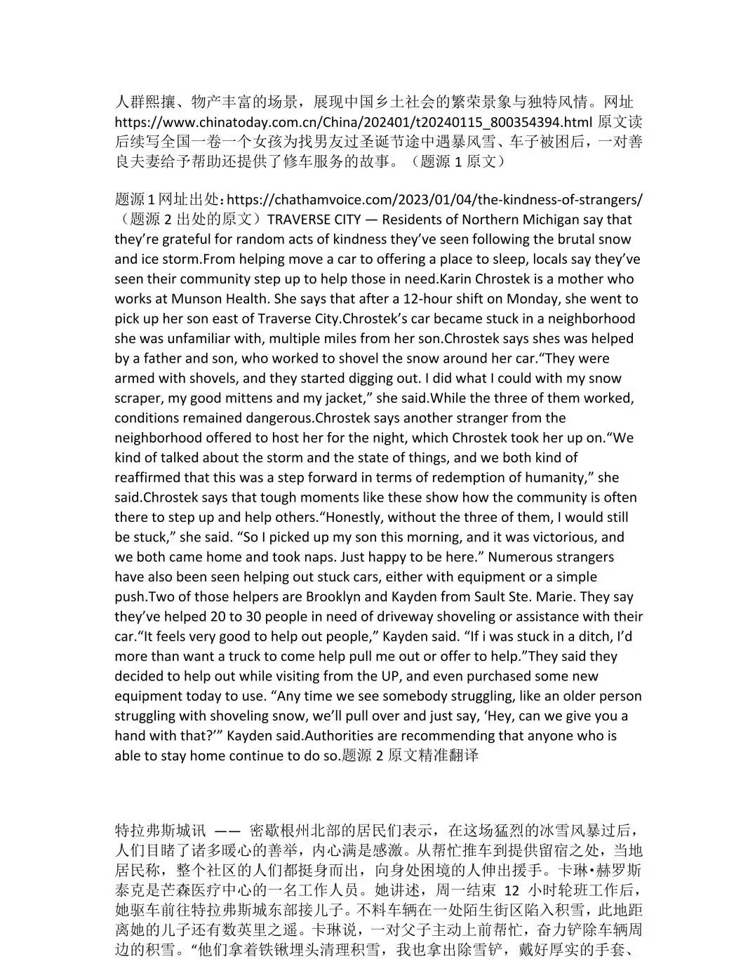 2026年全国高考1卷(江苏高考)英语试卷+答案-第18张图片-四季读书网 2026年全国高考1卷(江苏高考)英语试卷+答案-第18张图片-四季读书网