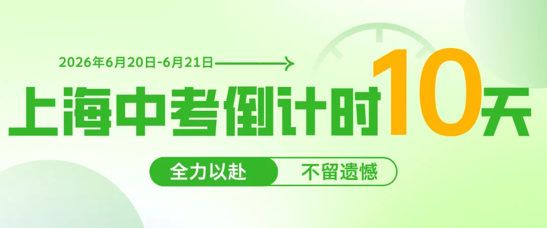 2026上海中考作文备考:会用一个素材,胜过背十个-第2张图片-四季读书网 2026上海中考作文备考:会用一个素材,胜过背十个-第2张图片-四季读书网