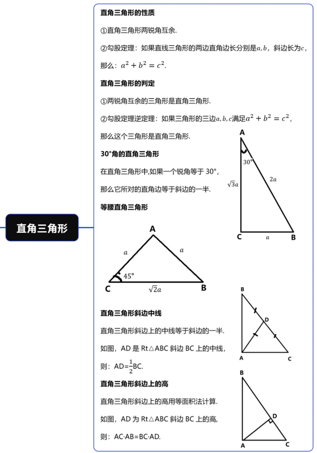 上海中考数学基础满分(九)-第4张图片-四季读书网