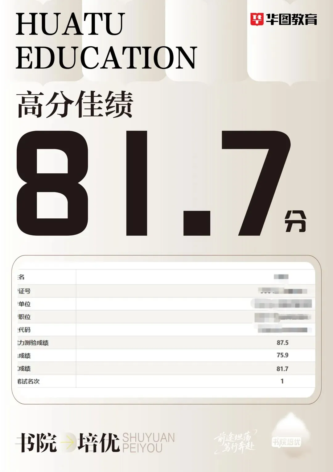 真题拆解判断逻辑,高效提分的公考引路人——冯海航-第11张图片-四季读书网 真题拆解判断逻辑,高效提分的公考引路人——冯海航-第11张图片-四季读书网
