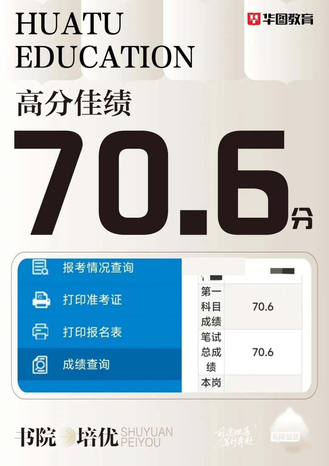 真题拆解判断逻辑,高效提分的公考引路人——冯海航-第22张图片-四季读书网 真题拆解判断逻辑,高效提分的公考引路人——冯海航-第22张图片-四季读书网