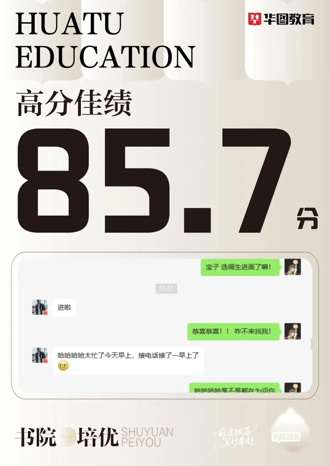 真题拆解判断逻辑,高效提分的公考引路人——冯海航-第31张图片-四季读书网 真题拆解判断逻辑,高效提分的公考引路人——冯海航-第31张图片-四季读书网