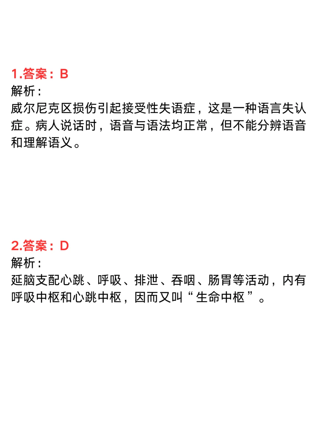 27心理学考研|每日真题·第22天-第3张图片-四季读书网