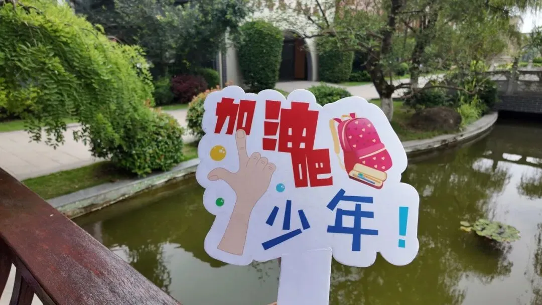 今天,大家都在为中考加油-第14张图片-四季读书网