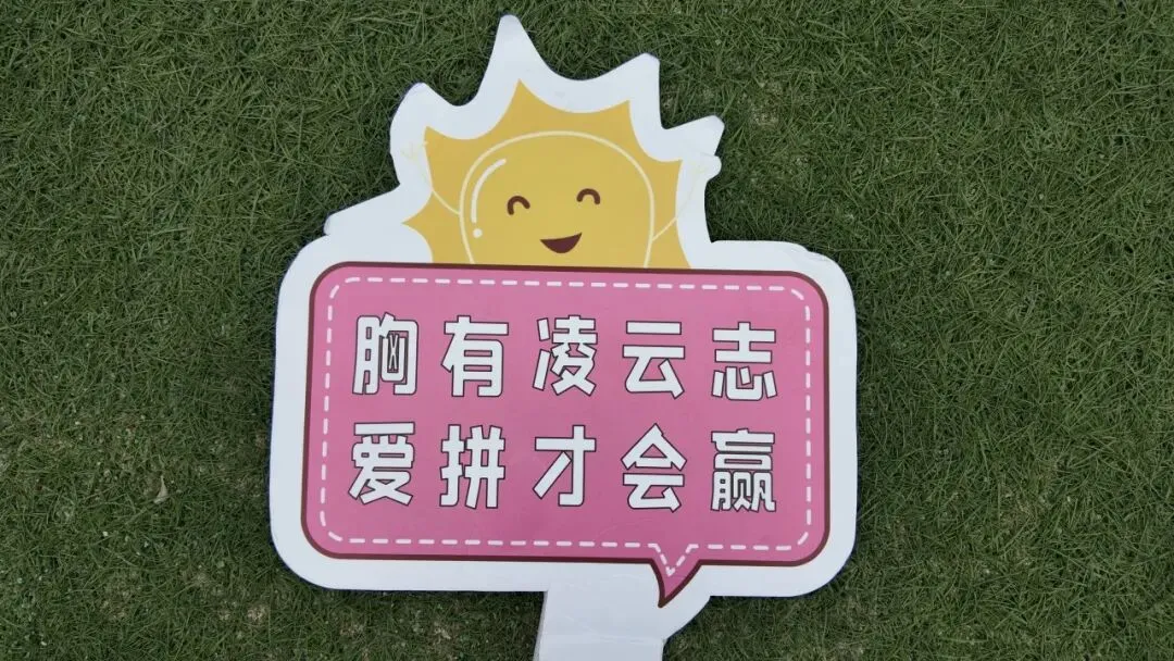 今天,大家都在为中考加油-第18张图片-四季读书网