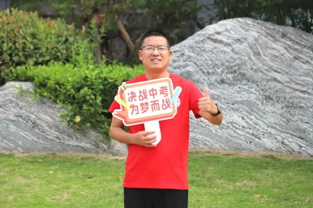 今天,大家都在为中考加油-第26张图片-四季读书网