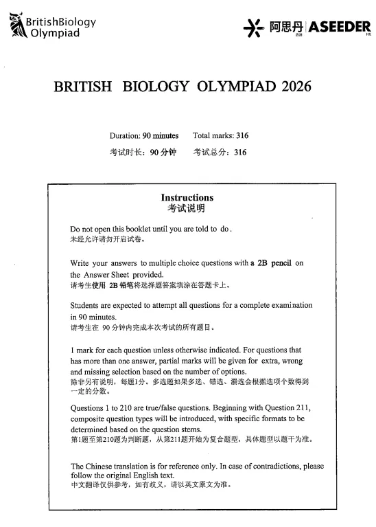 BBO&USABO竞赛真题及答案解析(2005年-2026年)高清电子版可领取!-第7张图片-四季读书网 BBO&USABO竞赛真题及答案解析(2005年-2026年)高清电子版可领取!-第7张图片-四季读书网