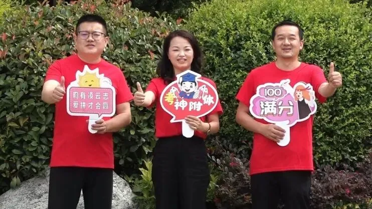 今天,大家都在为中考加油-第28张图片-四季读书网