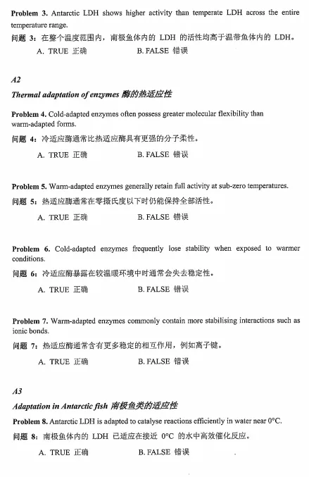 BBO&USABO竞赛真题及答案解析(2005年-2026年)高清电子版可领取!-第9张图片-四季读书网 BBO&USABO竞赛真题及答案解析(2005年-2026年)高清电子版可领取!-第9张图片-四季读书网