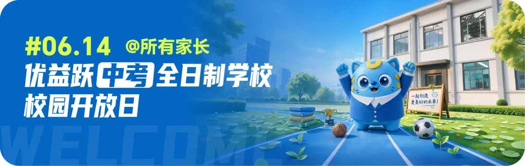 警惕!中考志愿被篡改-第3张图片-四季读书网