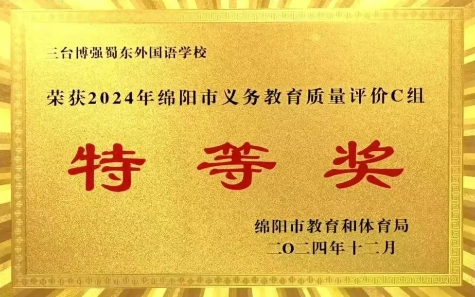 今天,大家都在为中考加油-第58张图片-四季读书网