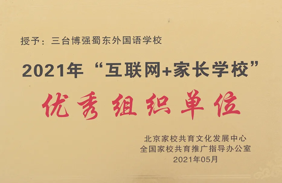 今天,大家都在为中考加油-第59张图片-四季读书网