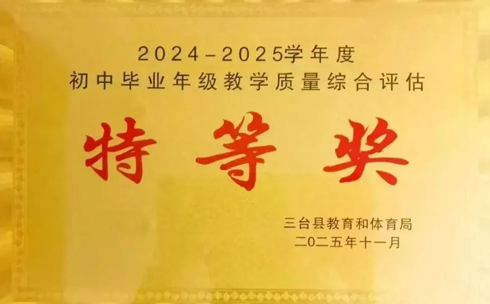 今天,大家都在为中考加油-第61张图片-四季读书网