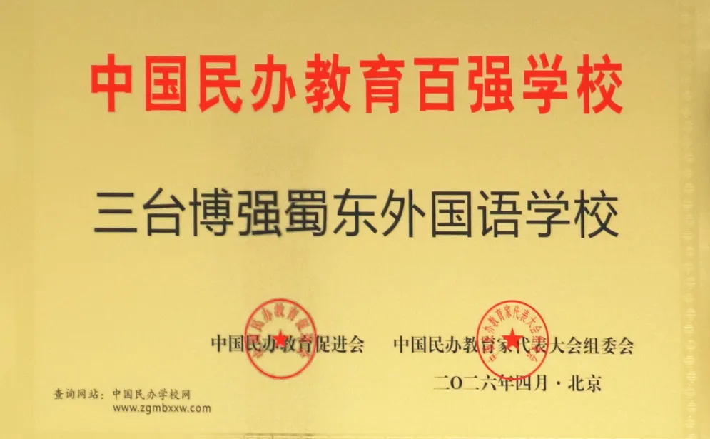 今天,大家都在为中考加油-第62张图片-四季读书网