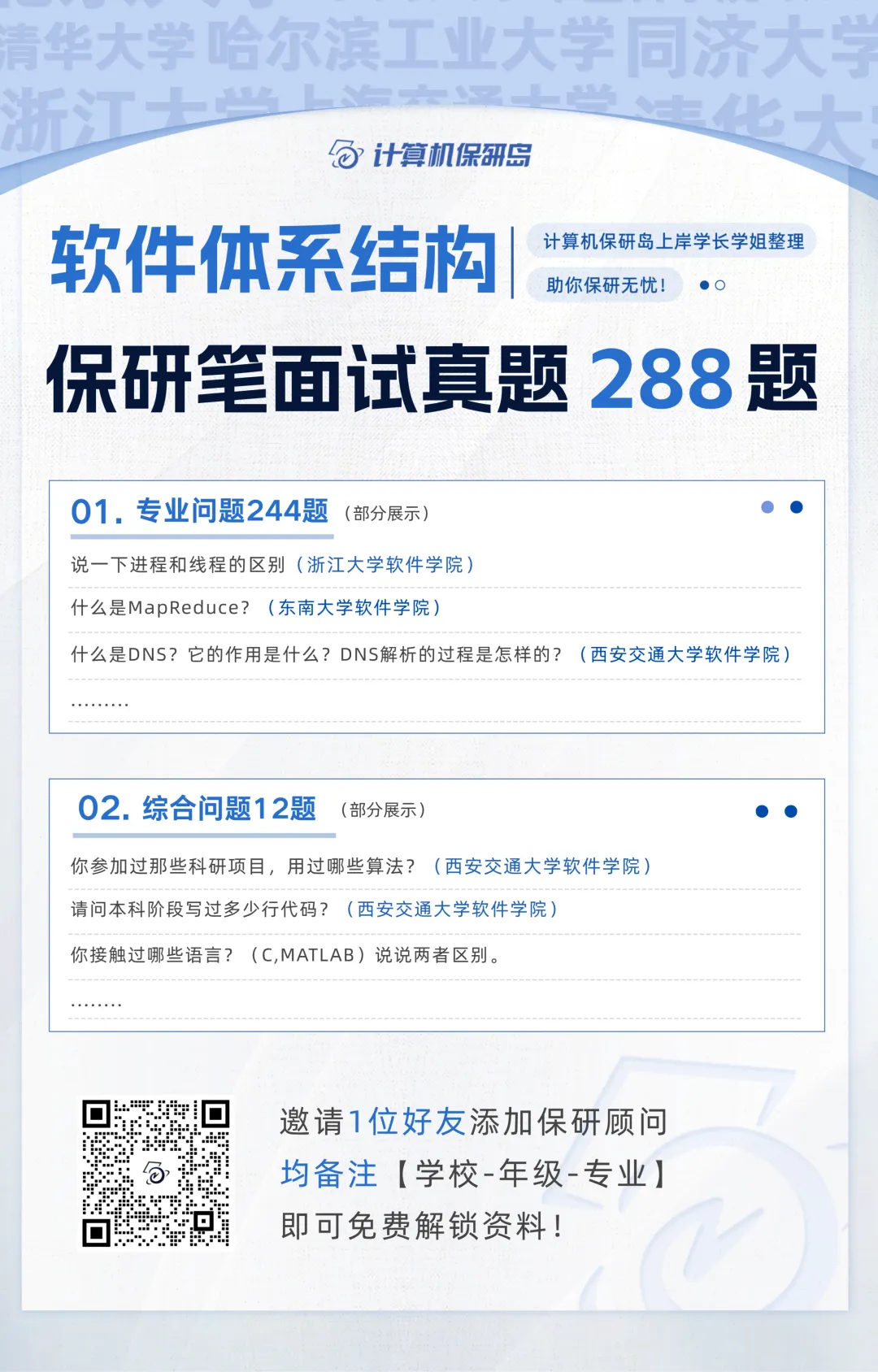 学科真题 | 软件体系结构笔面试真题288题-第5张图片-四季读书网 学科真题 | 软件体系结构笔面试真题288题-第5张图片-四季读书网