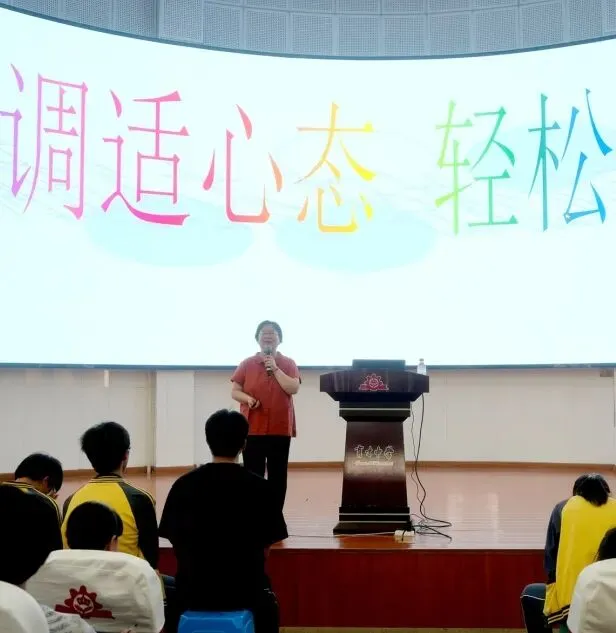 考场博弈 心态为王——我校开展中考考前心理辅导专题讲座-第23张图片-四季读书网 考场博弈 心态为王——我校开展中考考前心理辅导专题讲座-第23张图片-四季读书网