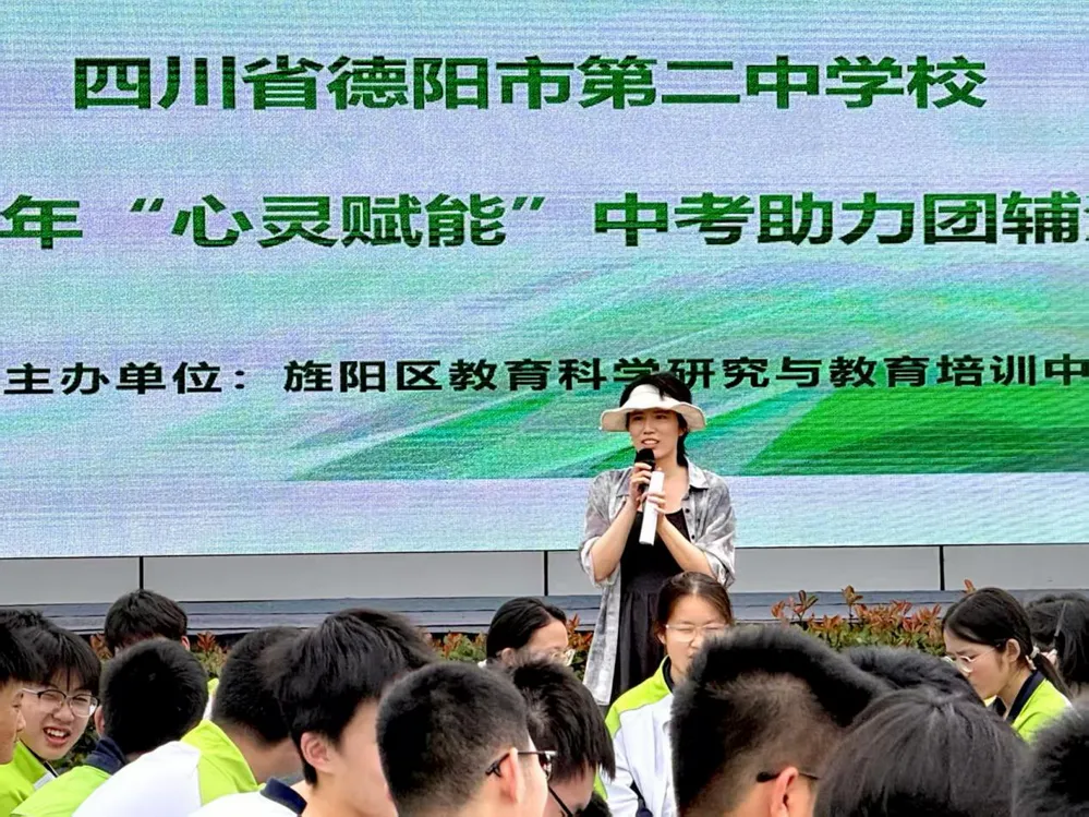 为师生减压!旌阳区开展“心灵赋能”中考助力行动-第4张图片-四季读书网 为师生减压!旌阳区开展“心灵赋能”中考助力行动-第4张图片-四季读书网