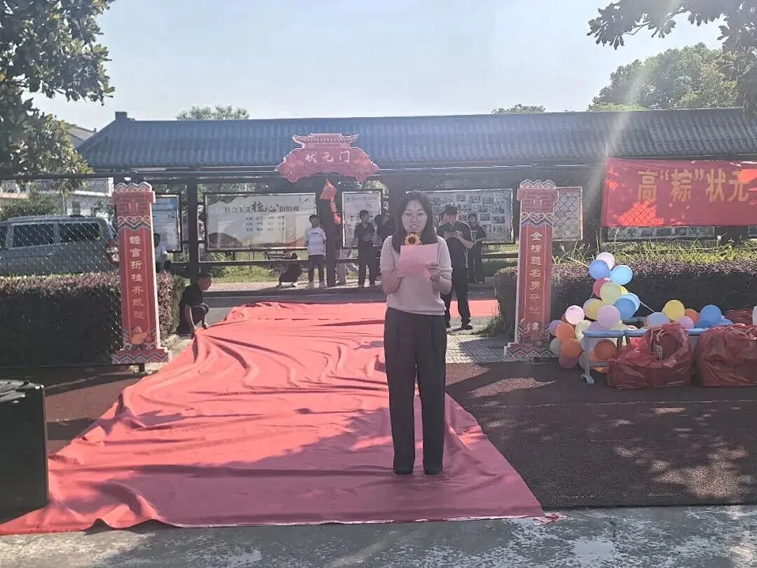 【大桥镇】中考减压 社区助梦|花苑社区工会开展“高'粽'状元,一举夺'葵'”助力减压大会-第20张图片-四季读书网 【大桥镇】中考减压 社区助梦|花苑社区工会开展“高'粽'状元,一举夺'葵'”助力减压大会-第20张图片-四季读书网